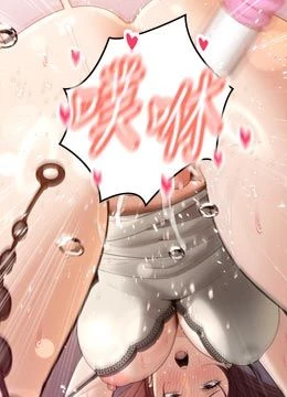 第52話 - 老婆被其他男人征服…的封面的封面