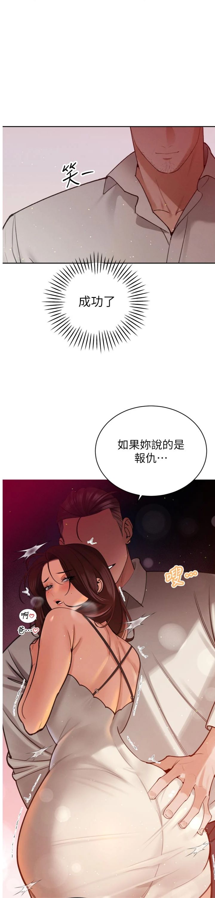 第53話 - 老婆被別人上的影片