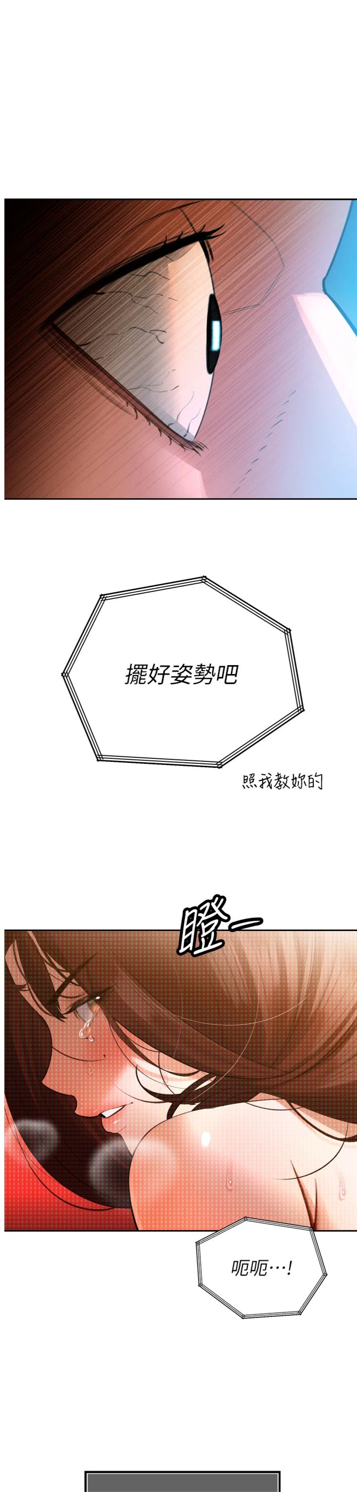 第54話 - 老婆淫蕩的樣子♥