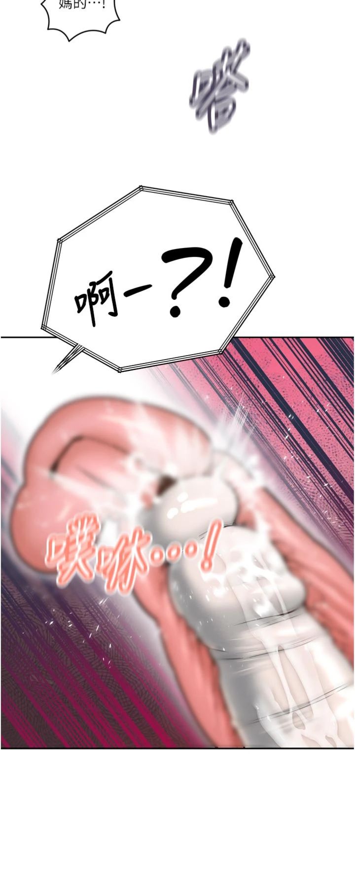 第56話 - 老婆被爸內射了?