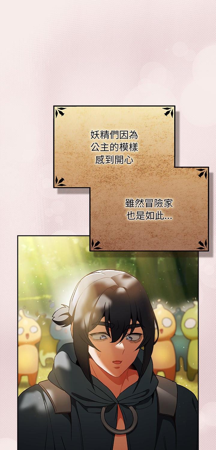 第33話