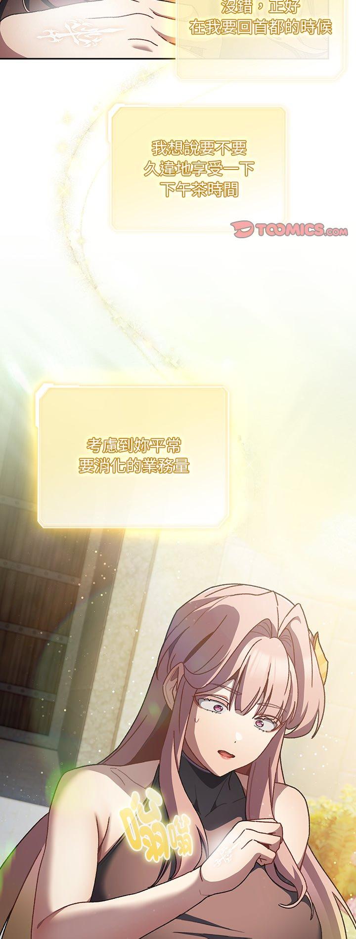 第54話