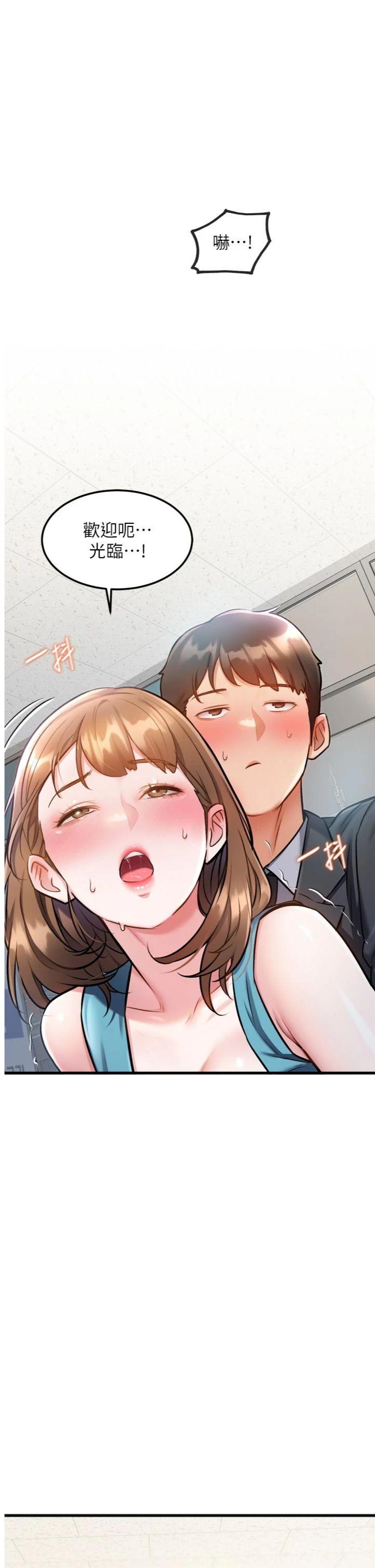 第5話 - 用餐規定是…?!