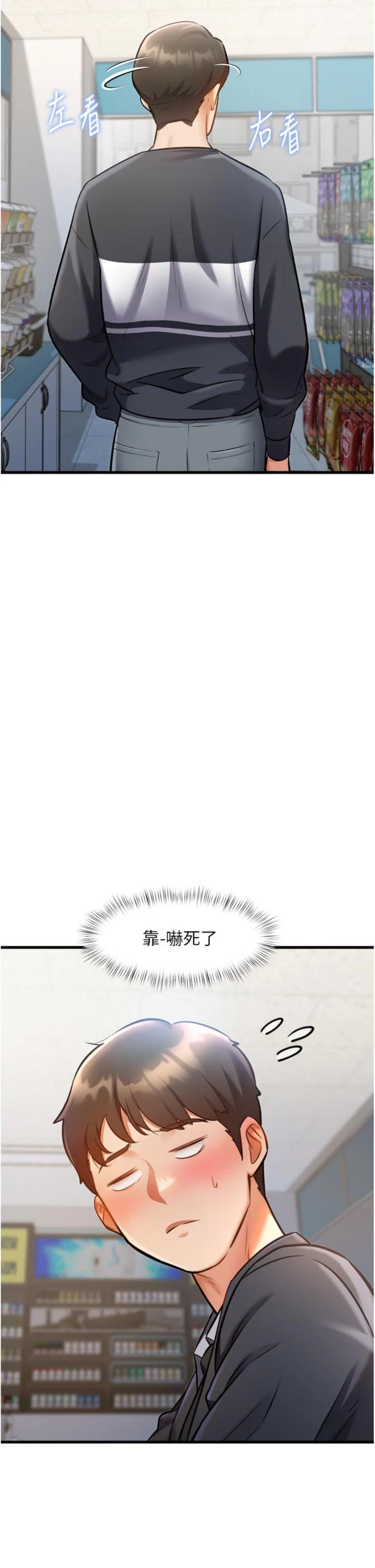 第5話 - 用餐規定是…?!