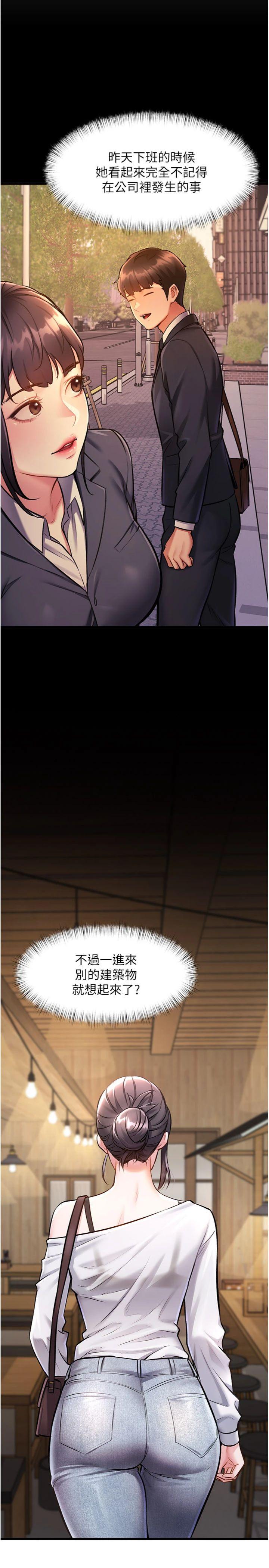 第6話 - 抱歉，我來幫你清乾淨…