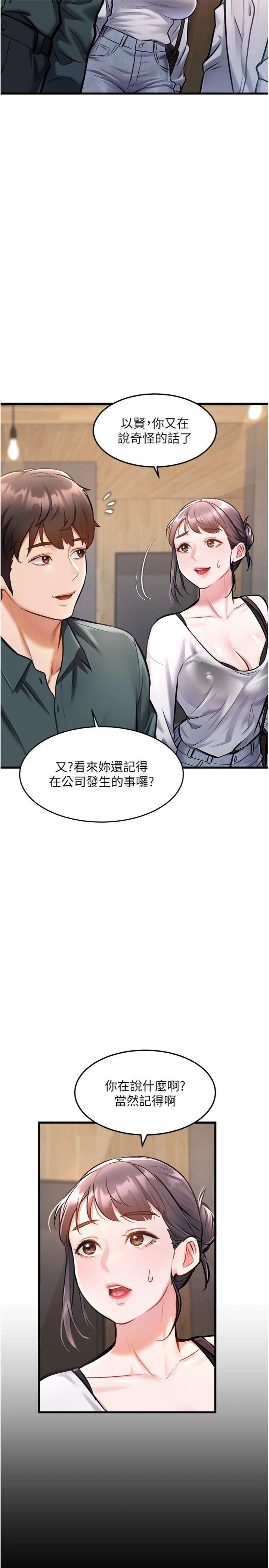 第6話 - 抱歉，我來幫你清乾淨…