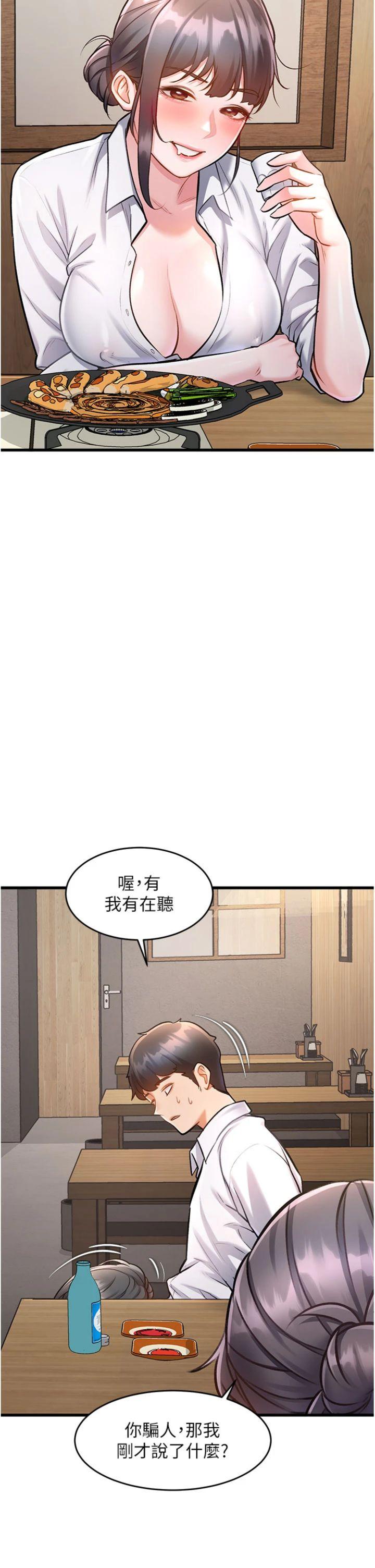 第7話 - 深度清潔服務