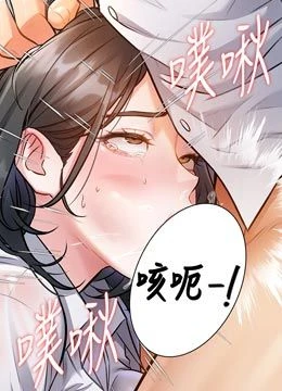 第7話 - 深度清潔服務的封面的封面