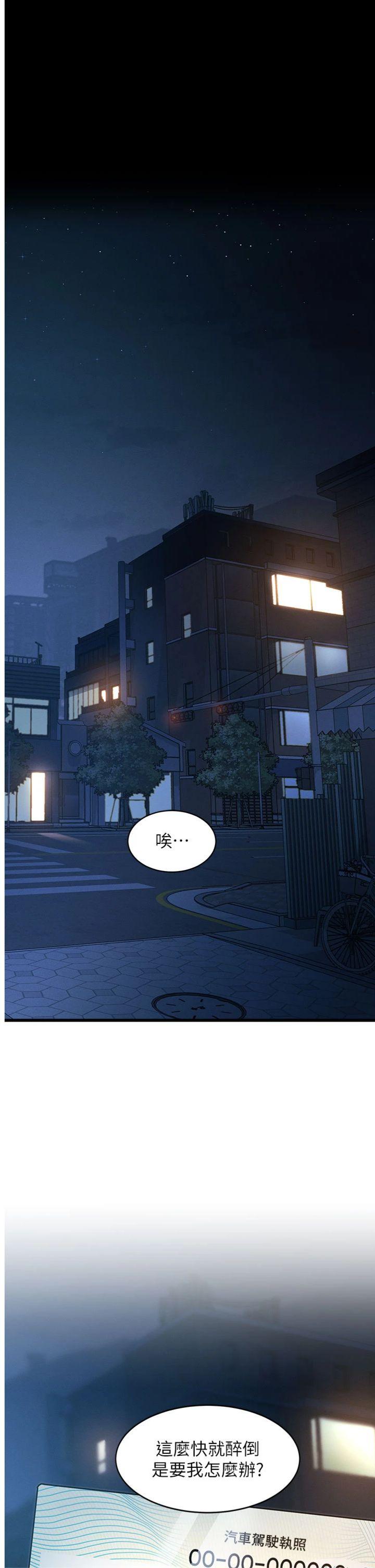 第8話 - 上演日本片劇情