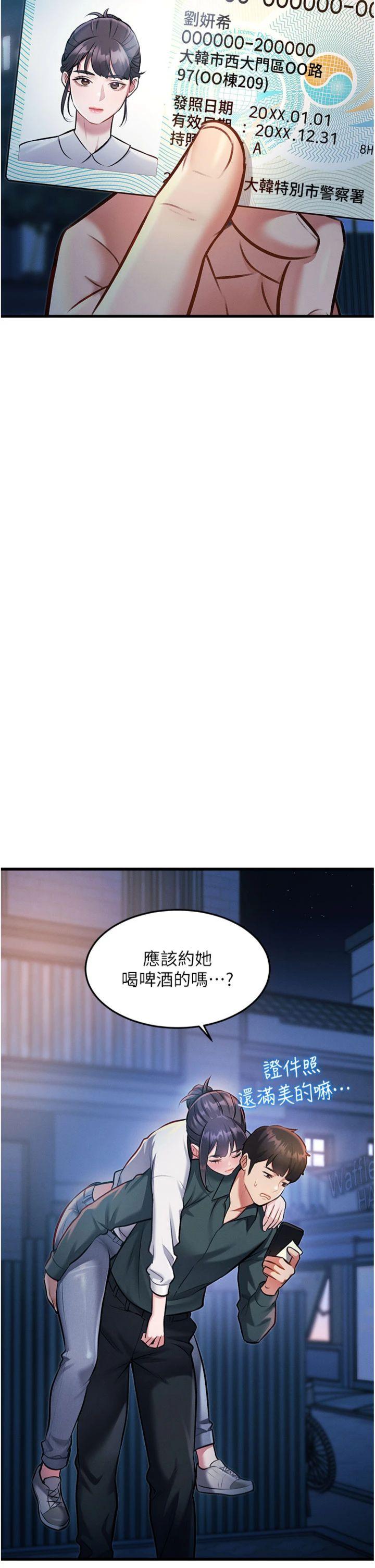 第8話 - 上演日本片劇情