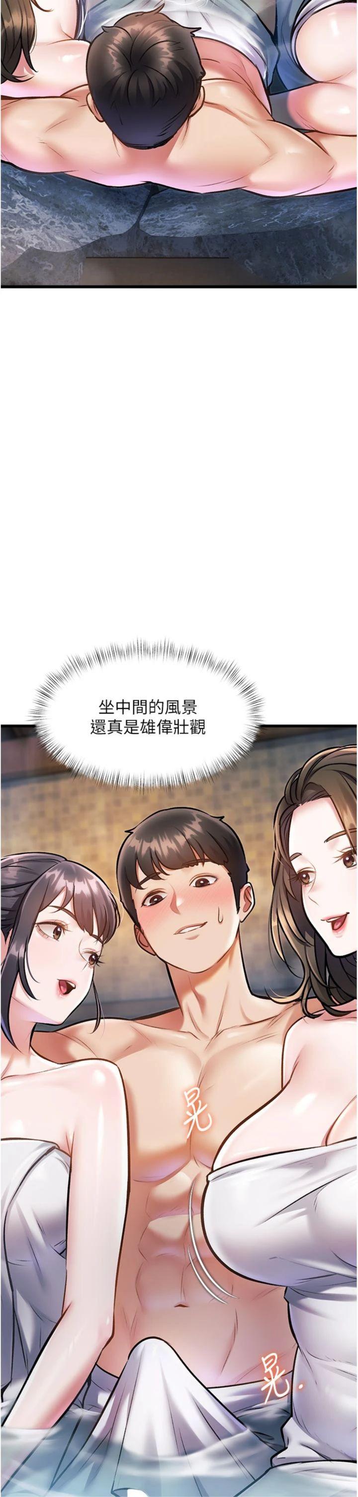 第10話 - 以下犯上的巨根下屬