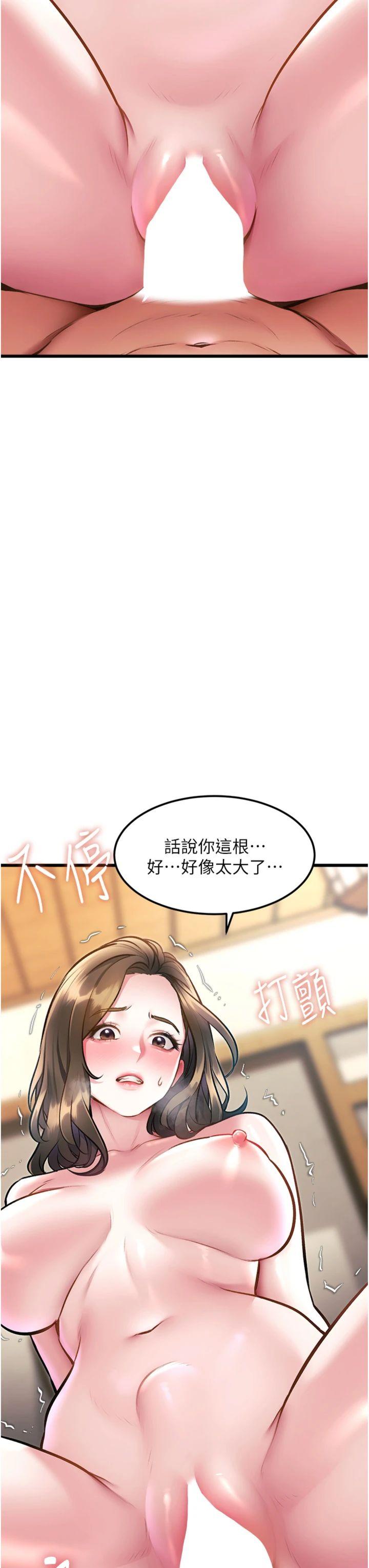 第14話 - 攻下禁慾人妻