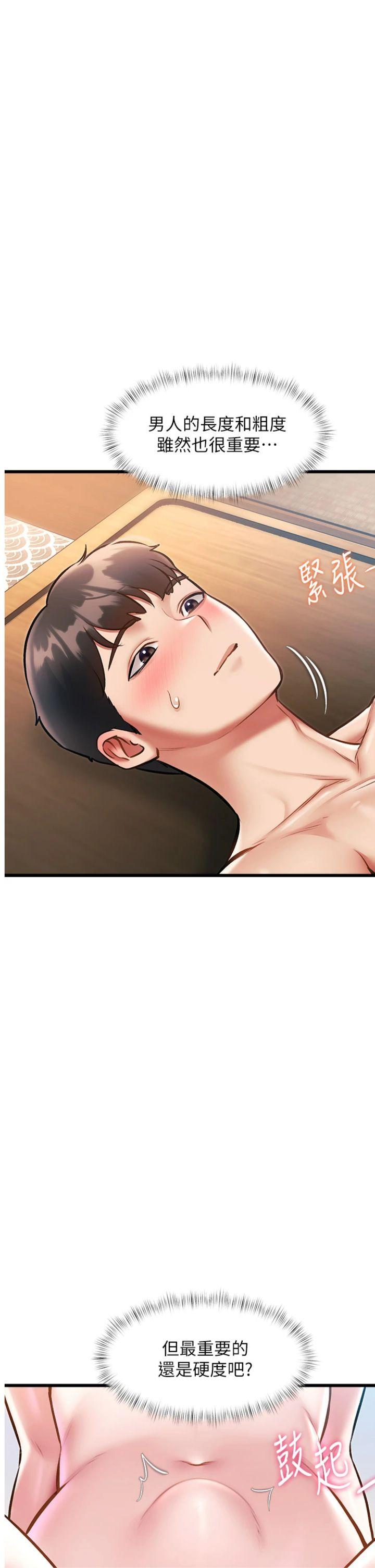 第14話 - 攻下禁慾人妻