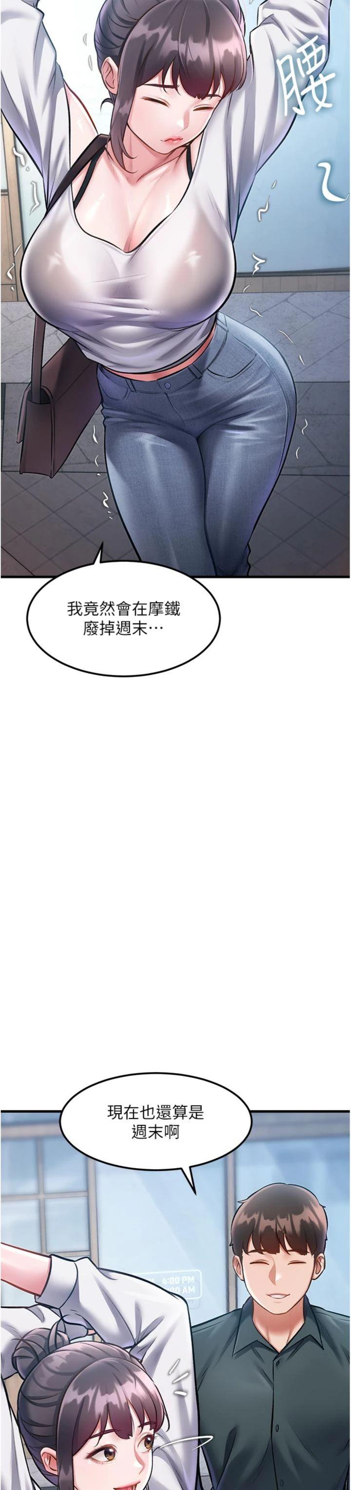 第15話 - 女僕寵物咖啡廳?!