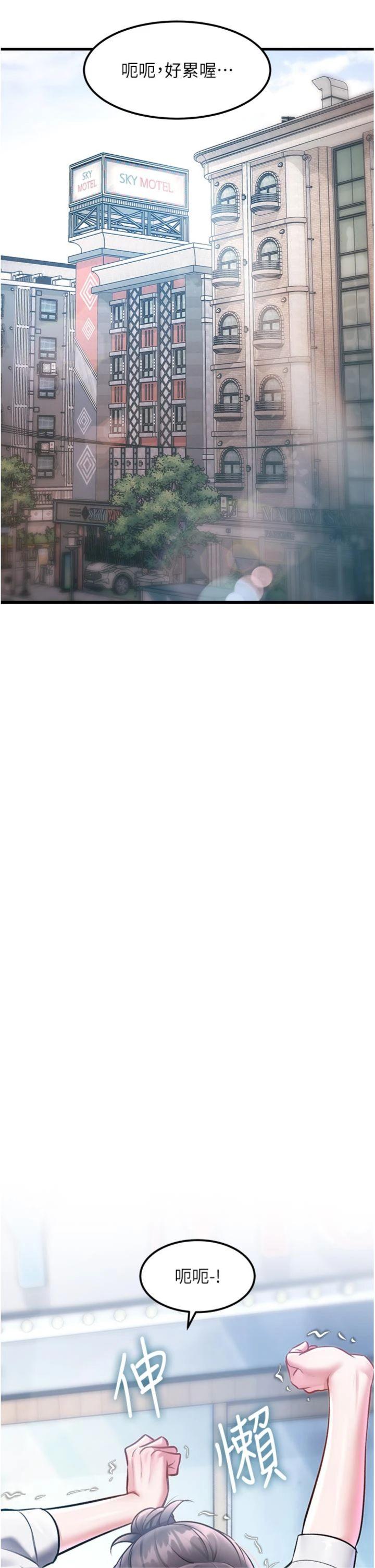 第15話 - 女僕寵物咖啡廳?!