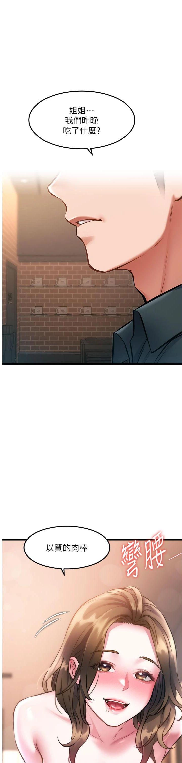 第16話 - 主人是狗派還是貓派?