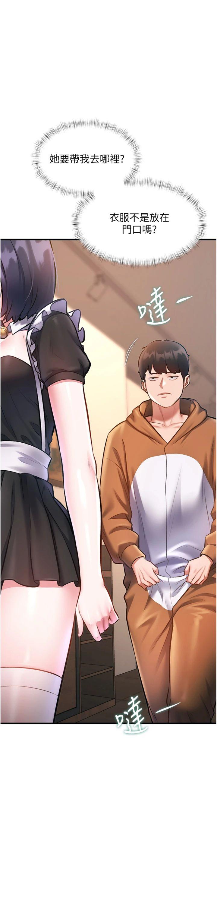 第18話 - 貓草味肉棒成癮的母貓