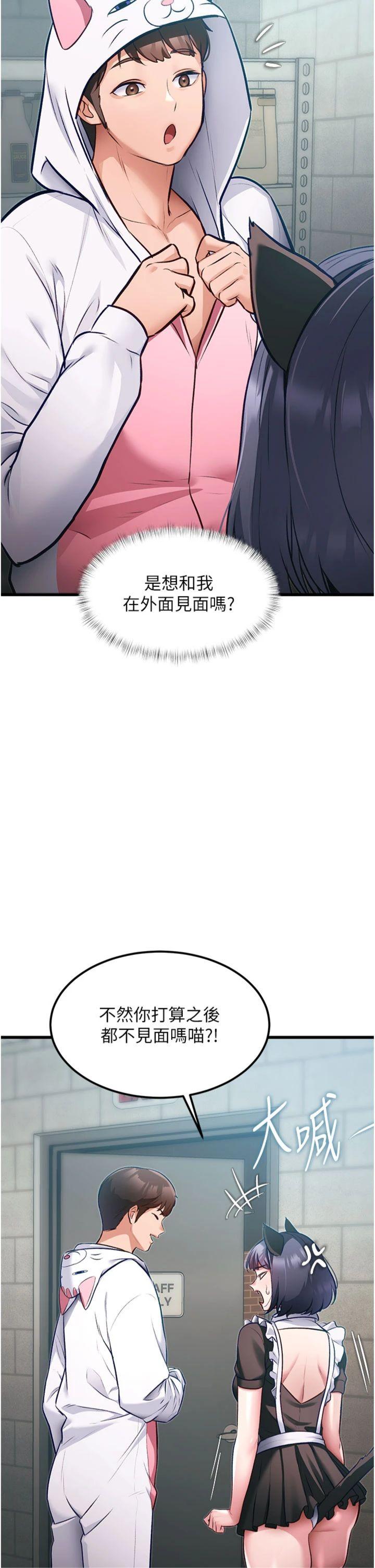 第20話 - 母狗們如廁中