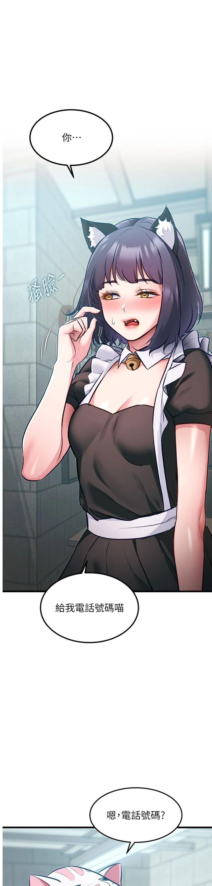 第20話 - 母狗們如廁中