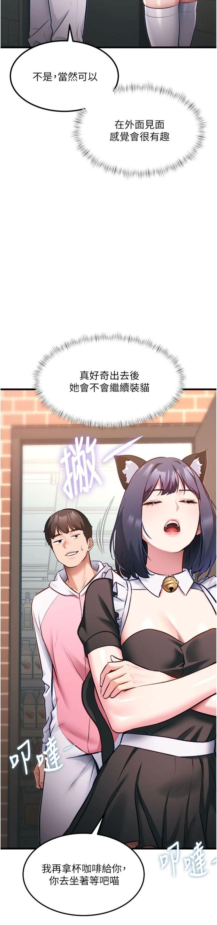 第20話 - 母狗們如廁中