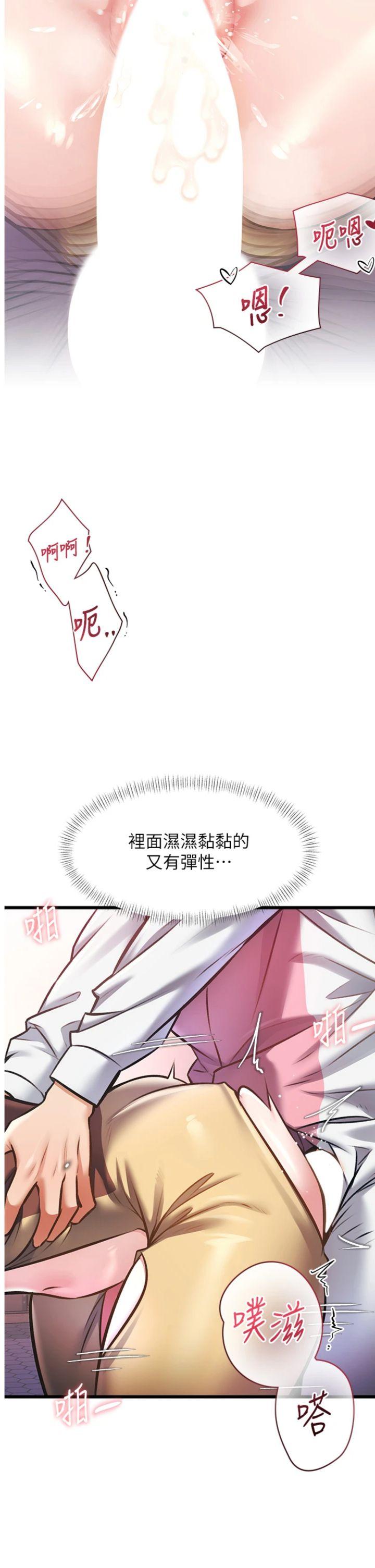 第22話 - 跳脫框架的交配