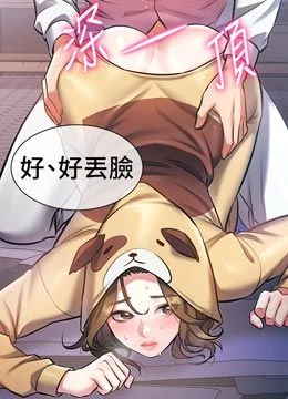 第22話 - 跳脫框架的交配的封面的封面