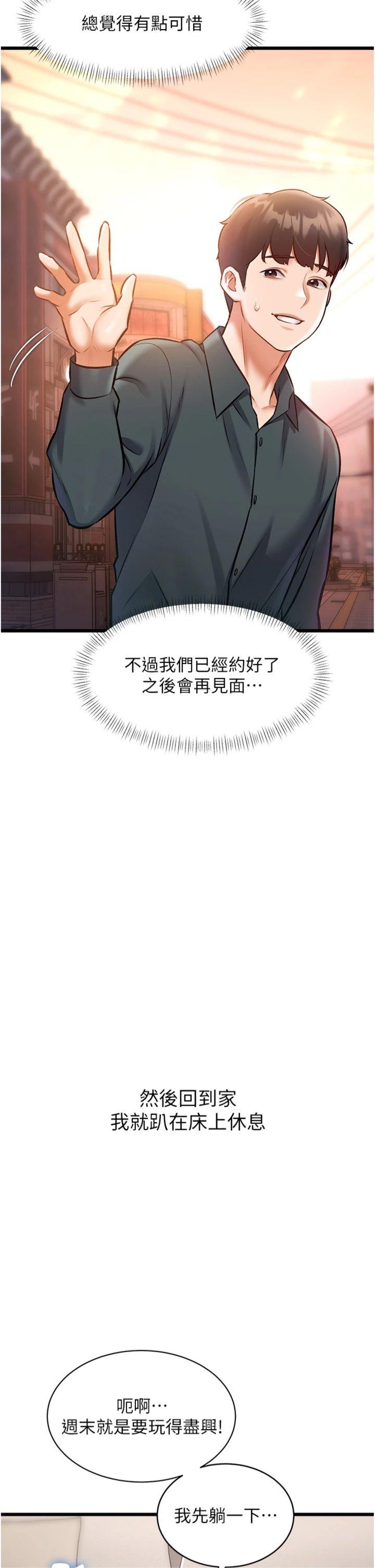 第23話 - 一大早就這麼刺激嗎?