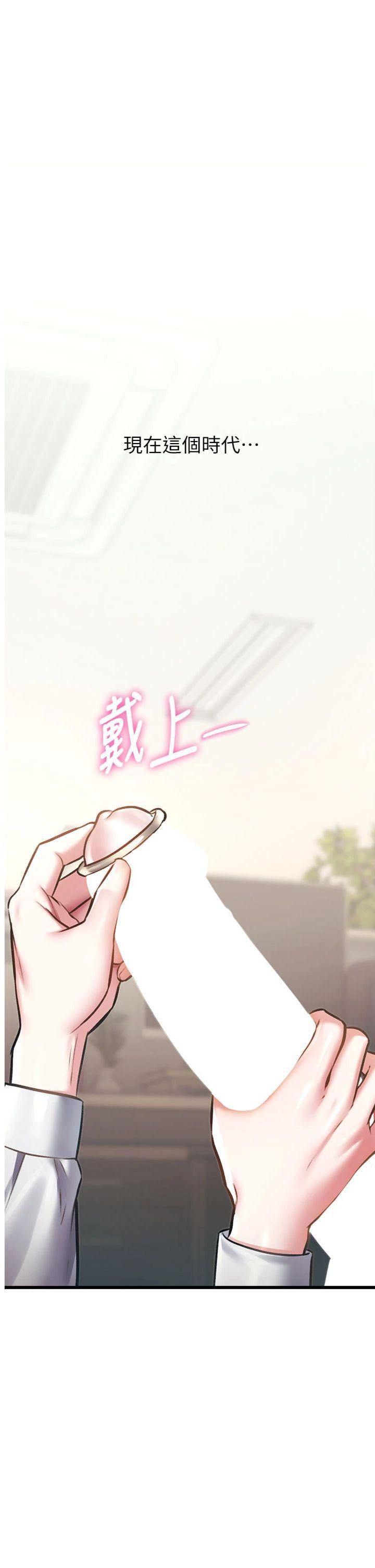 第24話 - 被酥胸服務的快感