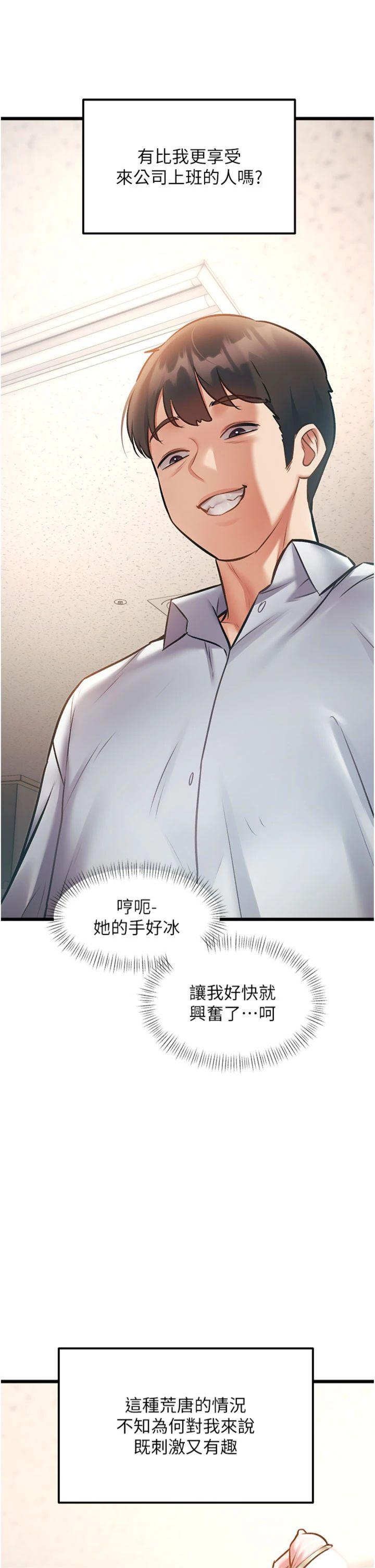 第24話 - 被酥胸服務的快感