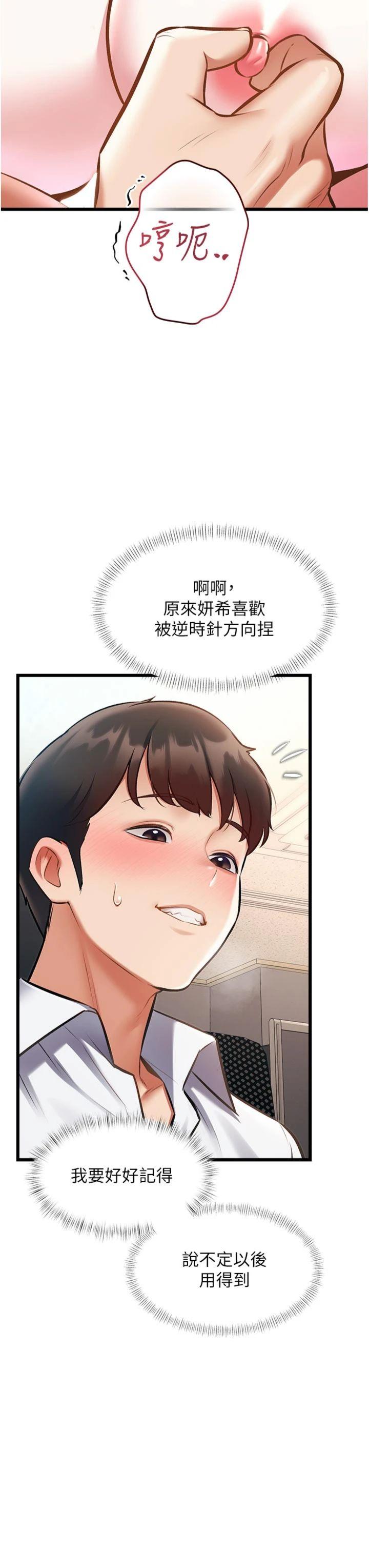 第25話 - 撐開妳的處女鮑