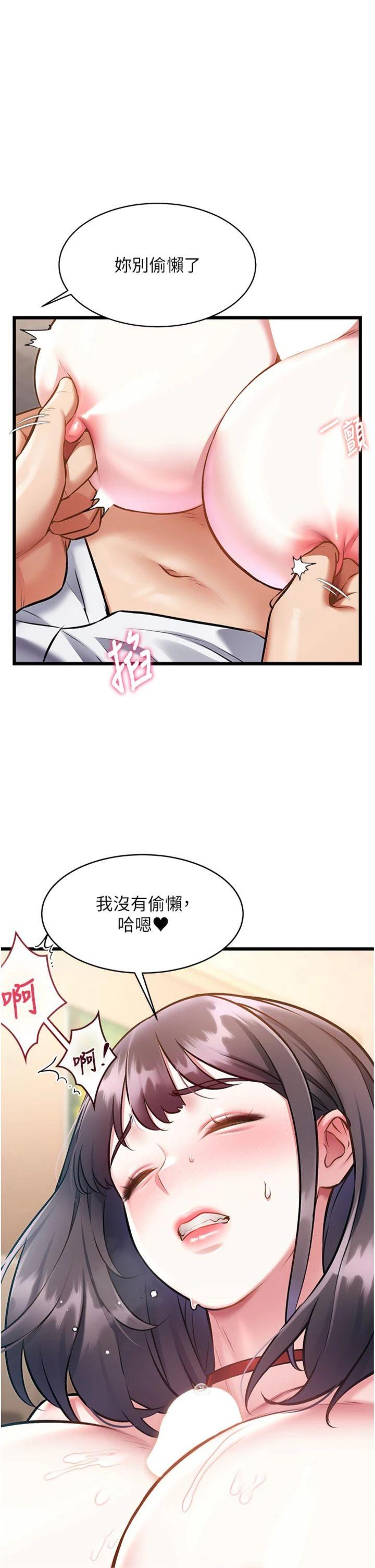 第25話 - 撐開妳的處女鮑