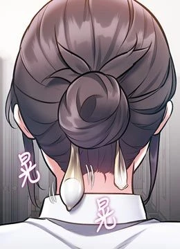 第25話 - 撐開妳的處女鮑的封面的封面