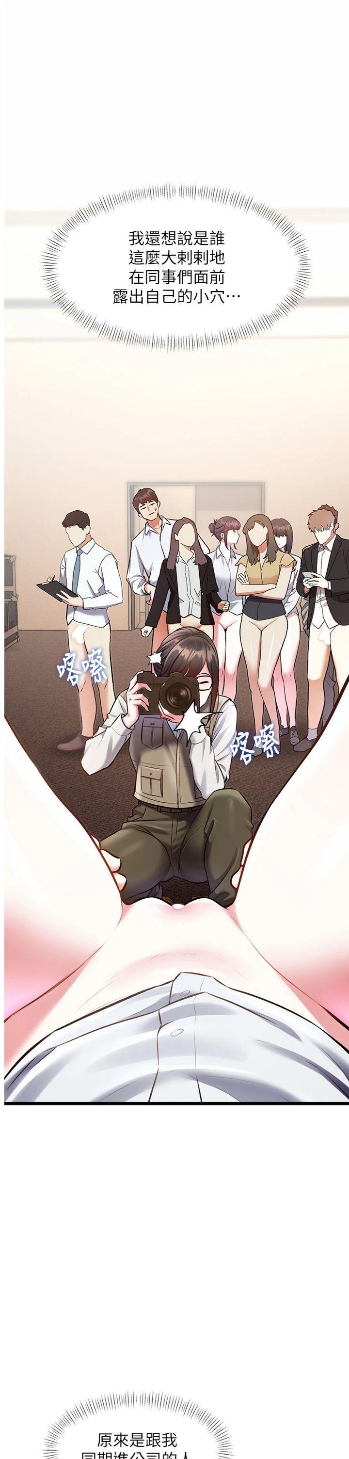 第26話 - 捉弄巨乳女同事