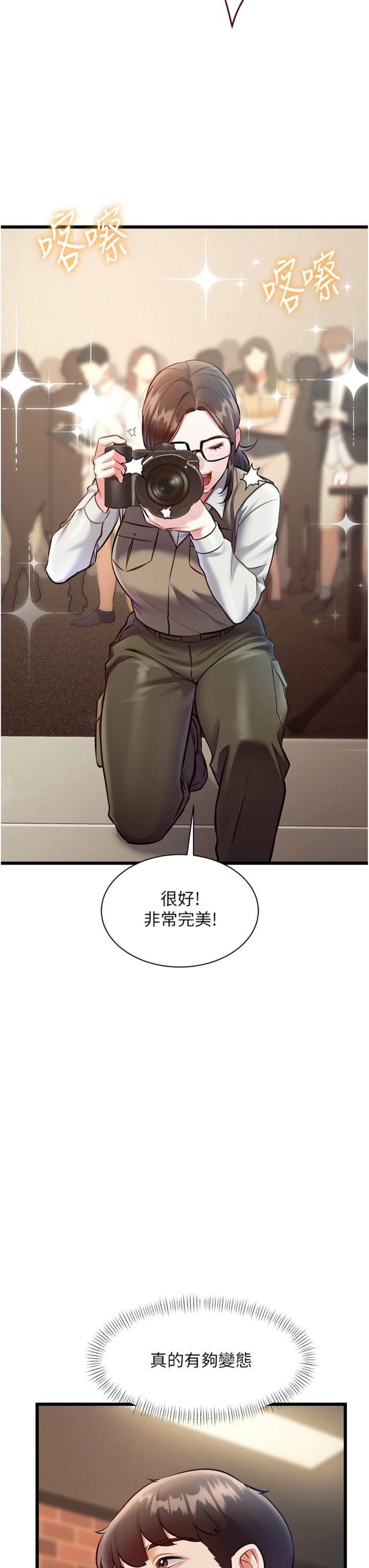 第27話 - 拍攝小穴洩洪的畫面