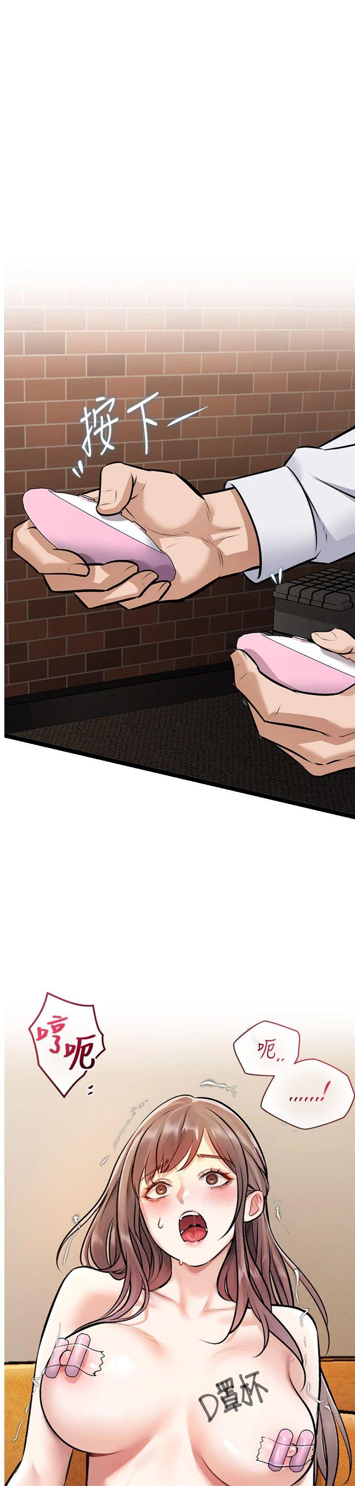 第27話 - 拍攝小穴洩洪的畫面