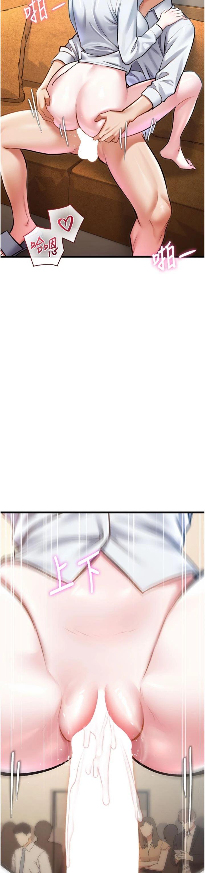 第28話 - 為妳準備的各種道具