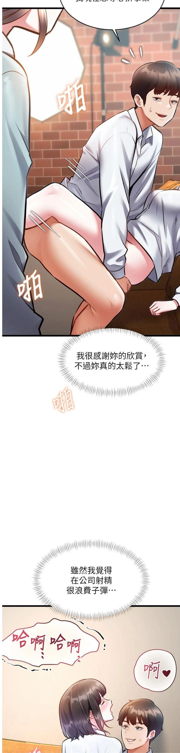 第28話 - 為妳準備的各種道具