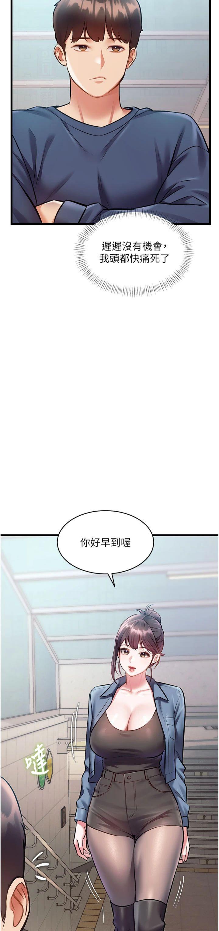 第29話 - 開局不順的三人約會