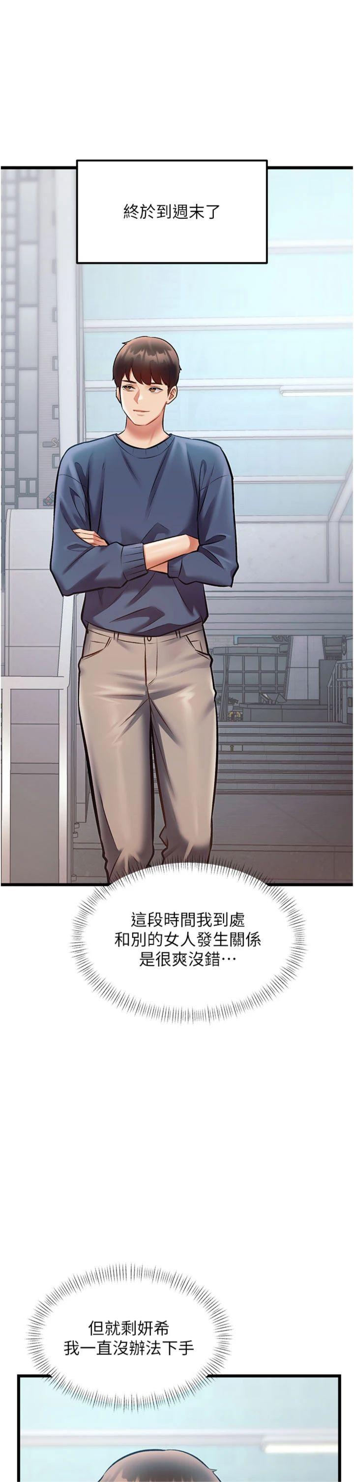 第29話 - 開局不順的三人約會