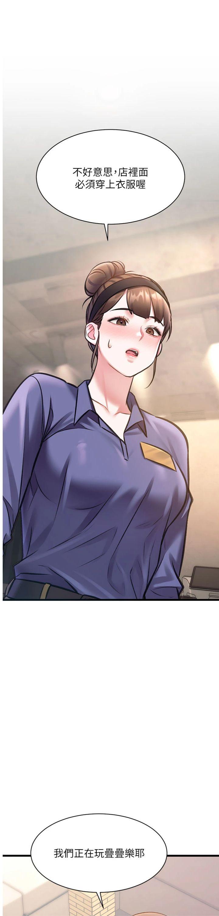 第30話 - 真的要玩這麼大嗎?