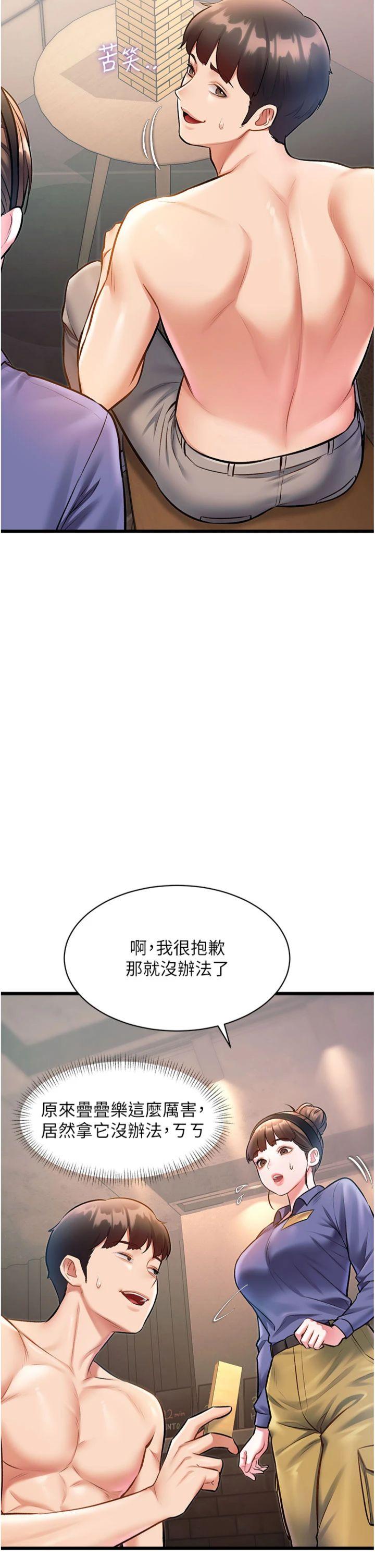 第30話 - 真的要玩這麼大嗎?