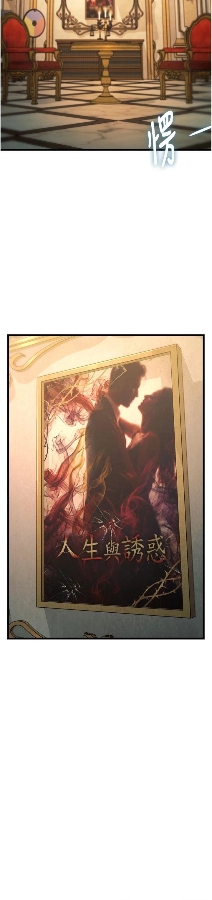 第31話 - 左擁右抱的密室逃脫