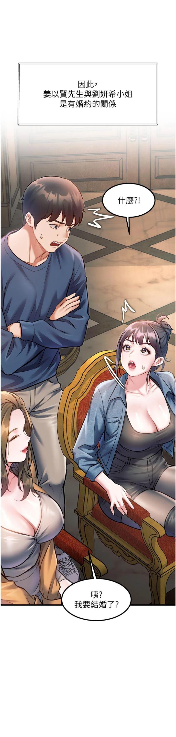 第32話 - 誘惑的舞會