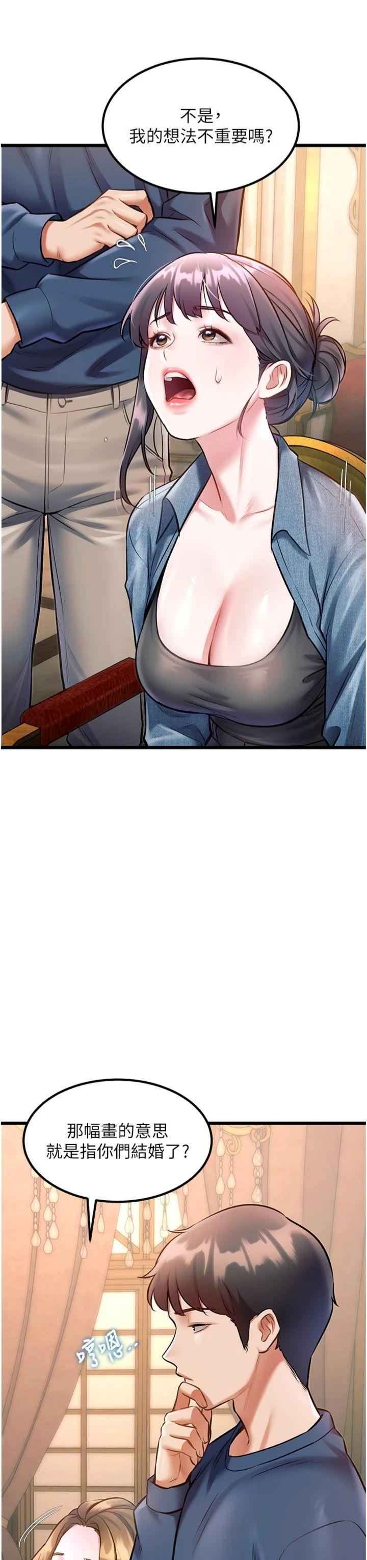 第32話 - 誘惑的舞會