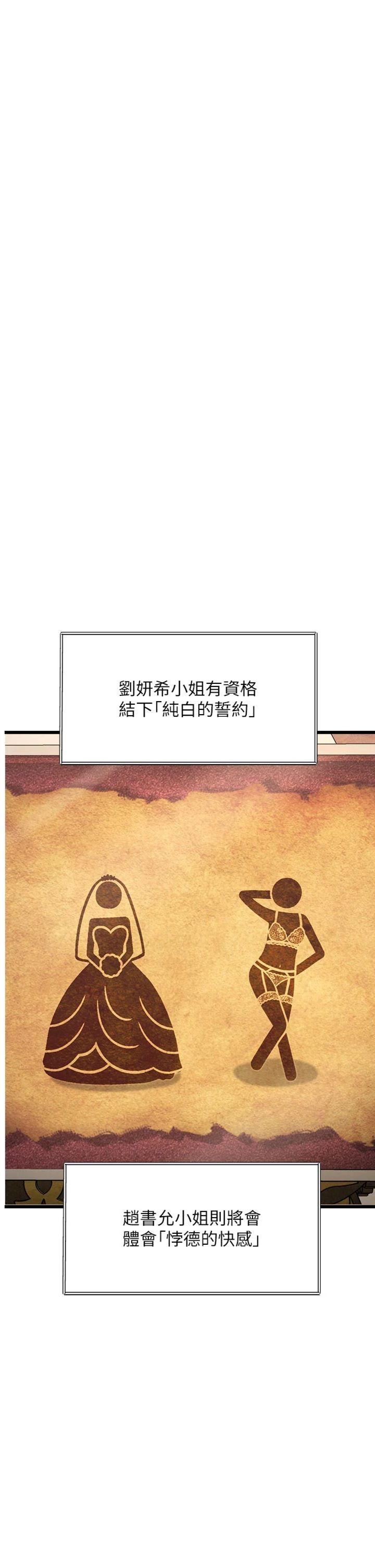 第32話 - 誘惑的舞會