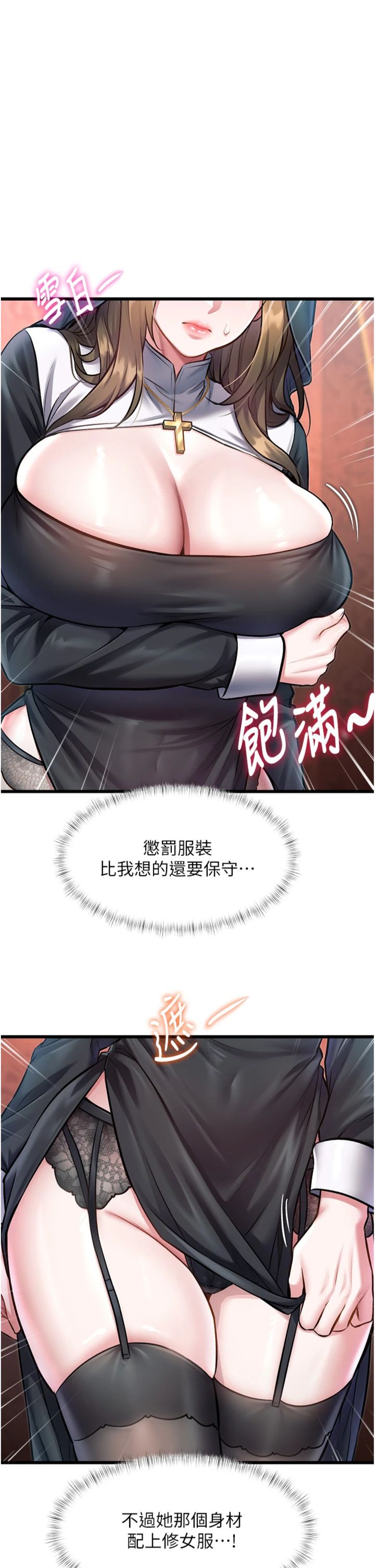 第33話 - 意外發現的特殊癖好