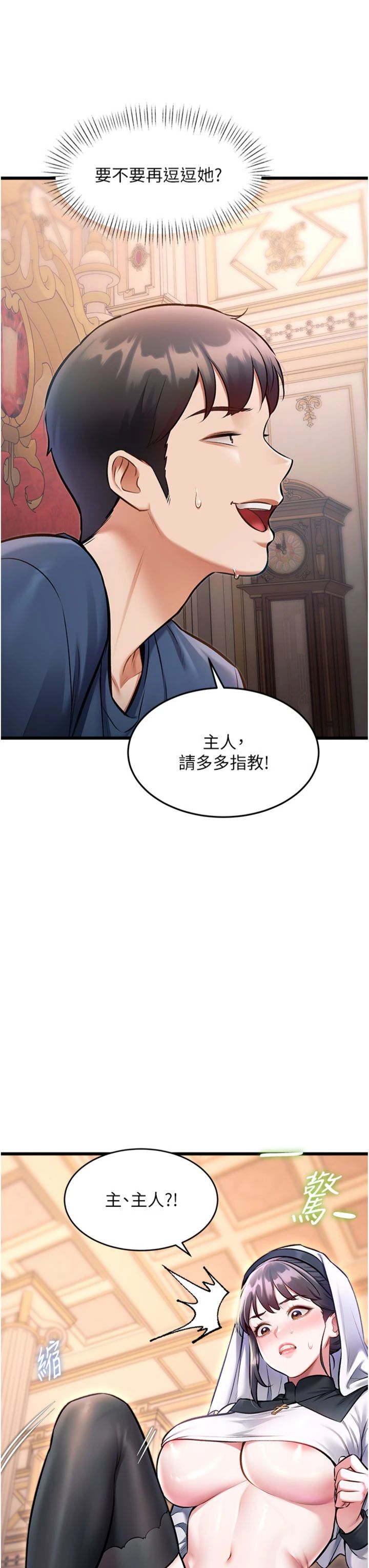 第34話 - 隱藏任務