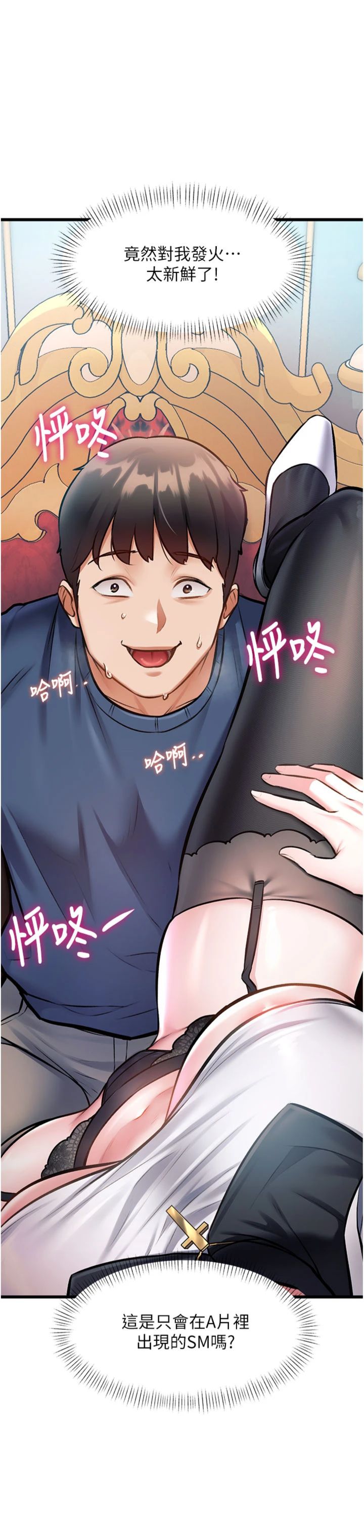 第34話 - 隱藏任務