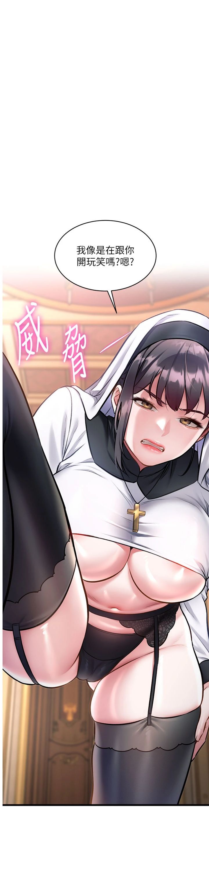 第34話 - 隱藏任務