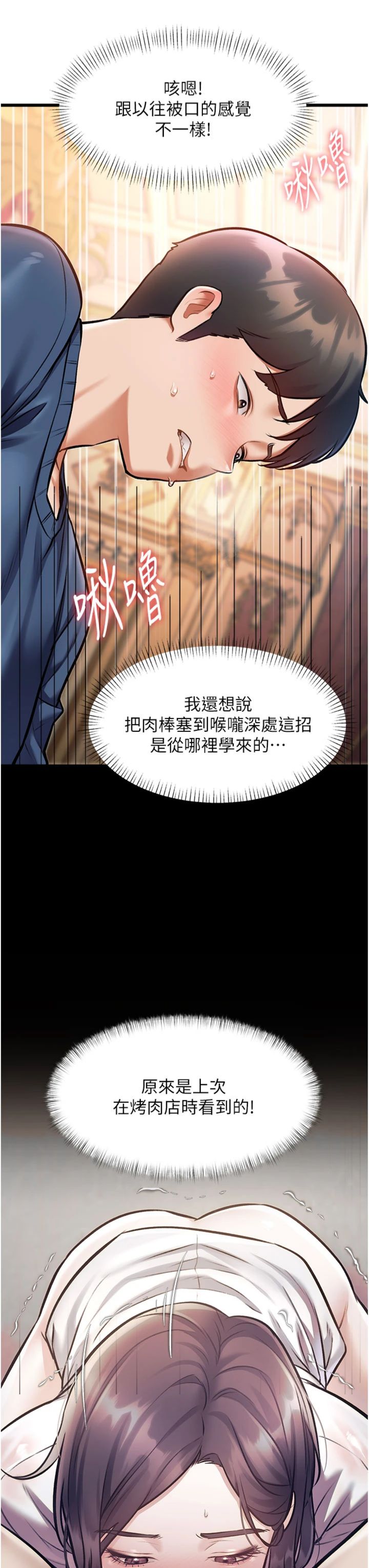 第35話 - 懲罰:穿上贖罪的緊身衣